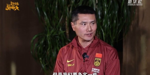 澳洲幸运10-国足新帅邵佳一：我们要务实一些，现阶段稳固的防守是第一位